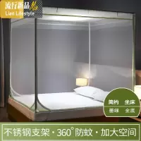 坐床简约蚊帐双人家用三开1.8m床1.5米不锈钢支架儿童防摔加密 三维工匠