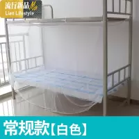 大寝室宿舍上铺下铺单人床纹帐1.2/1.5/1.8m米床双人家用 三维工匠蚊帐