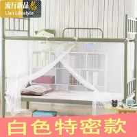 学生宿舍蚊帐上铺下铺单人床0.9m1.0m1.2米床单加密 三维工匠