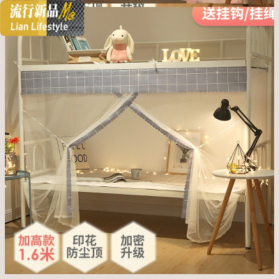 学生蚊帐1单人床宿舍上铺90X195cm寝室1.0X1.9一米蚊帐下铺0.9X 三维工匠