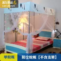 家用蚊帐加密宫廷三开加粗落地不锈钢支架1.2m 1.5 1.8米 三维工匠