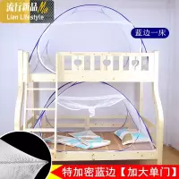 蚊帐学生宿舍上铺下铺1.2米单人床免安装蒙古母床1.35/1.5m床 三维工匠