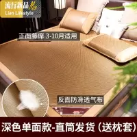藤席冰丝凉席1.8m床折叠1.5米单人1.2双面软席子冬夏两用 三维工匠
