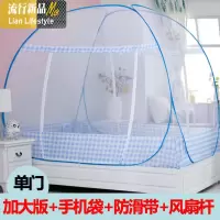 免安装蒙古包蚊帐加密纹账1.2可折叠1.5m防摔1.8m床双人家用防蚊 三维工匠