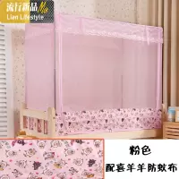 儿童蚊帐男孩0.9m拉链方顶罩1.2米学生寝室单人1m拼床0.7m加宽0.8 三维工匠