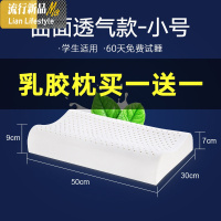 泰国天然乳胶枕头家用单人双人橡胶枕护颈椎枕记忆枕芯一对装 三维工匠