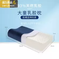 儿童乳胶枕泰国 3-6岁以上10小学生专用12小孩学生幼儿园枕头整头 三维工匠枕芯/枕头