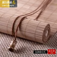 竹帘窗帘卷帘帘遮光客厅阳台日式隔断帘子中式茶室装饰升降拉帘 三维工匠