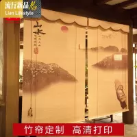 印花竹帘卷帘窗帘中式禅意古风升降客厅阳台隔断装饰升降竹编帘子 三维工匠