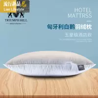 国内五星级酒店羽绒枕清凉透气鹅毛枕 鹅绒枕头羽绒枕头枕芯 三维工匠