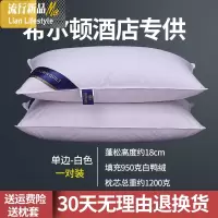 羽绒枕五星级酒店宾馆专用枕头90鸭绒软枕芯成人双人一对装护颈椎 三维工匠