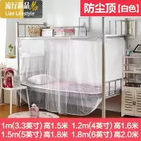 大学生蚊帐宿舍寝室10M12米15m上铺下铺上下床单人床新款蚊帐 三维工匠