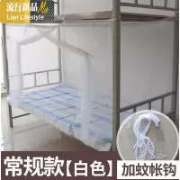 拉链款网纱上下床蚊帐双层床防蚁全罩式学生透气夏季大床双人上铺 三维工匠