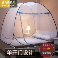 免安装蒙古包蚊帐1.5米1.8m床双人家用拉链双单人1.2M学生宿舍 三维工匠
