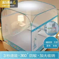 新款收纳免安装蒙古包加密蚊帐三开方顶1.5m床家用1.8米儿童 三维工匠