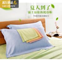 夏纯色竹浆纤维竹纤维枕巾清爽透气单人双人加大冰丝枕巾情侣 三维工匠