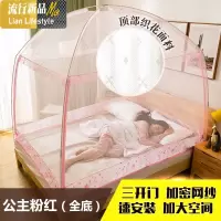 2018新款蒙古包蚊帐三开式1.5加密加厚1.8m床双人2米床家用1.2m 三维工匠