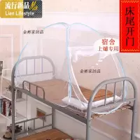 床尾开/侧开 宿舍专用0.9m 蒙古包单人1.5/1.8米 免安装 蚊帐 三维工匠