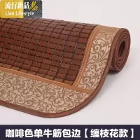 夏季凉席竹席竹凉席折叠碳化麻将席1.5米1.8m床单双人学生宿舍1.2 三维工匠