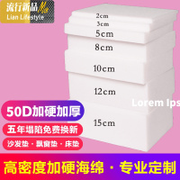 高密度海绵垫定做加厚加硬50D沙发垫红木实木坐垫飘窗垫海绵垫子 三维工匠