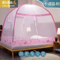 免安装蒙古包蚊帐家用加密单人学生宿舍1.2米1.5m双人1.8米床 三维工匠