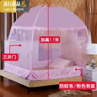 蚊帐蒙古包加高三开1.2米1.5米床双人家用加密1.8m学生宿舍无底 三维工匠