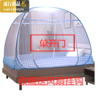 蚊帐蒙古包学生免安装蚊1.2米1.5床1.8m家用纹帐蚊帐加厚加密 三维工匠