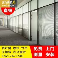 上海定制办公室铝合金百叶窗帘卷帘升降遮光免费送样上测量安装 三维工匠