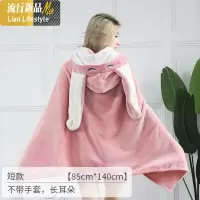 懒人毯办公室午睡毯子秋冬单人斗篷小毛毯学生披风可穿式披肩 三维工匠