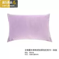 棉浪漫薰衣刺绣加扣枕巾单人枕枕巾成人加扣枕巾 三维工匠
