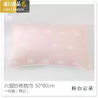 枕巾棉一对装六层纱布棉成人单双卡通枕头巾情侣 三维工匠