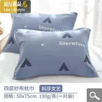 枕巾棉一对装 北欧简约成人棉四层纱布透气防滑枕头巾 三维工匠