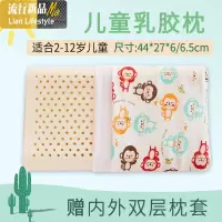 泰国天然乳胶枕头学生橡胶枕芯记忆儿童低单人颈椎枕双人一对家用 三维工匠