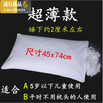 网红ins羽丝绒低枕头芯软枕矮枕头薄枕棉儿童单人护颈枕一对装 三维工匠枕芯/枕头