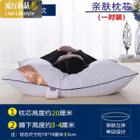 枕头枕芯酒店护颈枕头内胆单人宾馆宿舍家用羽丝绒整头枕套一对装 三维工匠