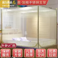 拉链蚊帐蒙古包1.5米1.8m1.2床家用儿童防摔宫廷公主风支架纹账2 三维工匠