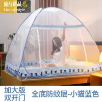 新款蒙古包免安装蚊帐网红1.5M床双人家用1.8m拉链加密学生1.2米 三维工匠