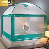 新款蒙古包蚊帐1.5m/1.8m床2米家用防摔儿童围栏防蚊罩帐凉席纹账 三维工匠
