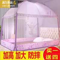 蚊帐1.8家用2米床上1.35m防蚊罩1.5帐篷1.2防摔儿童免安装1蒙古包 三维工匠