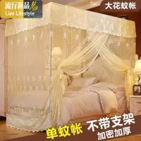 蚊帐家用1.8米床双人卧室加密加厚公主风1.5m单开落地支架蚊帐 三维工匠