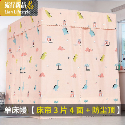 2020新款床幔三开落地床帘1.8m双人家用网红遮光防尘蚊帐1.5米 三维工匠