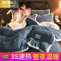 珊瑚绒四件套冬季加厚被套法兰绒双面绒床上用品牛奶绒床单三件套 三维工匠