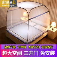 新款免安装三开1.8米床蒙古包加密全底1.5m单人1.2家用蚊帐 三维工匠