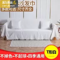 北欧沙发巾盖布ins风全盖沙发盖巾毯沙发毯盖毯巾毯子简约沙发罩 三维工匠坐垫
