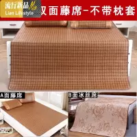 双面凉席1.8m床藤席宿舍学生凉席子夏季折叠单双人1.5米1.冰丝席 三维工匠