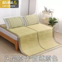 竹凉席竹席1.8夏季1.5双面可折叠冰丝席双人1.2m米床夏天单人宿舍 三维工匠