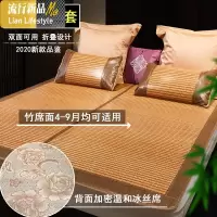 凉席1.5 双面折叠席子1.8m床单人学生宿舍竹席1.2米夏季冰丝席 三维工匠