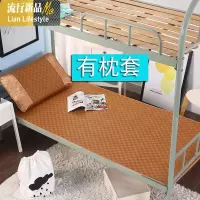 席子1.5凉席单人床折叠牛皮儿童床空调席坐垫婴儿床双人床垫寝室 三维工匠凉席/凉枕