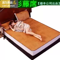 藤席冰丝凉席1.8m床双人竹席1.5米1.2可折叠软席子春夏两用2m 三维工匠