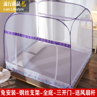 顺丰 免安装蒙古包蚊帐家用1.5/1.8m床2米蚊帐折叠纹账三开加密 三维工匠